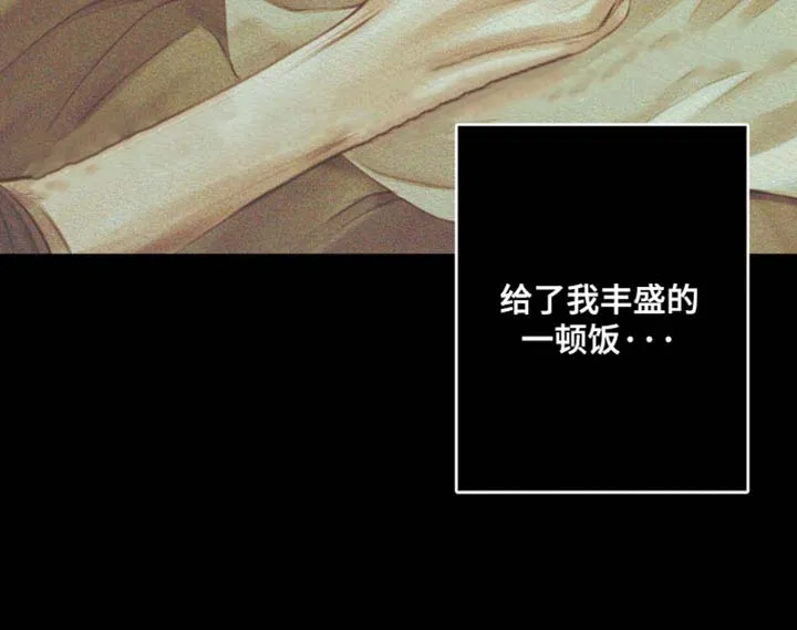 鬼夜曲 第136话 第33页