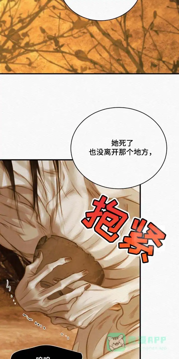 鬼夜曲 第136话 第26页