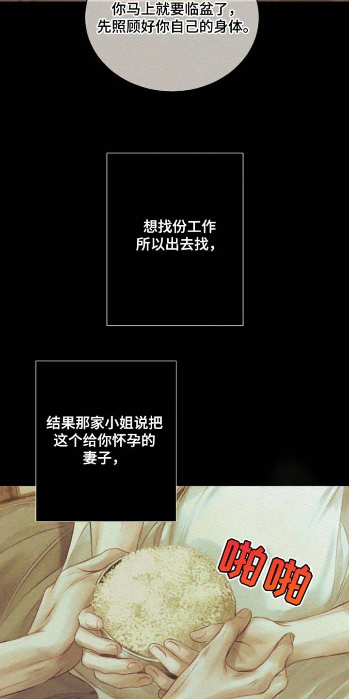 鬼夜曲 第136话 第32页