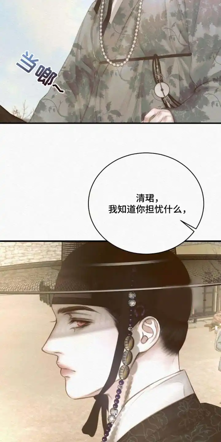 鬼夜曲 第136话 第8页