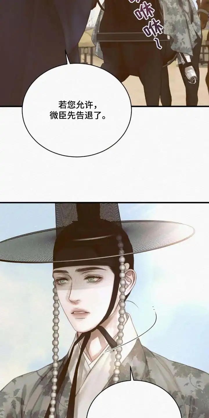 鬼夜曲 第136话 第12页