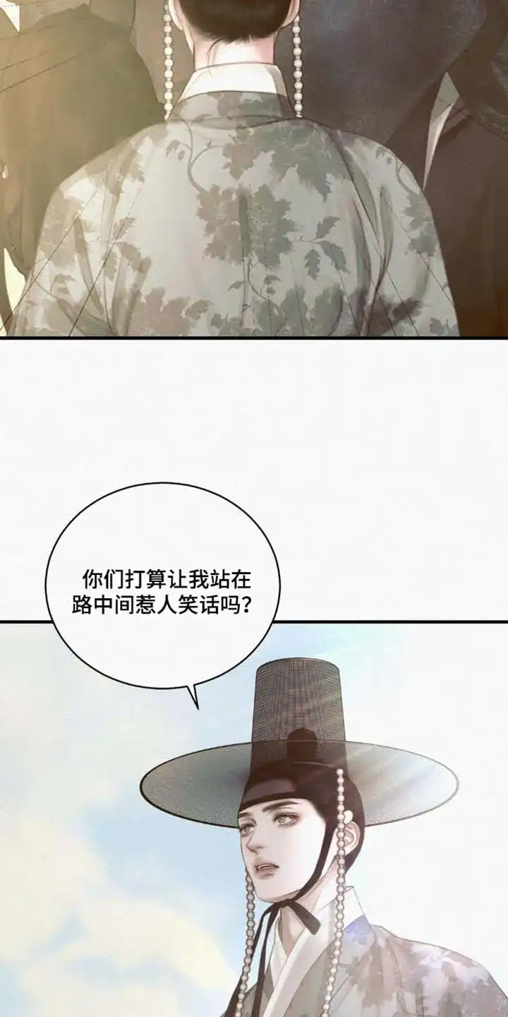 鬼夜曲 第136话 第7页