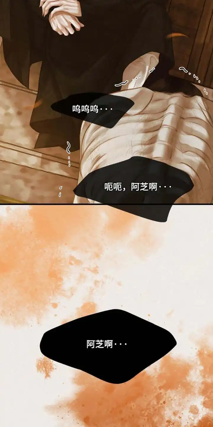 鬼夜曲 第136话 第29页