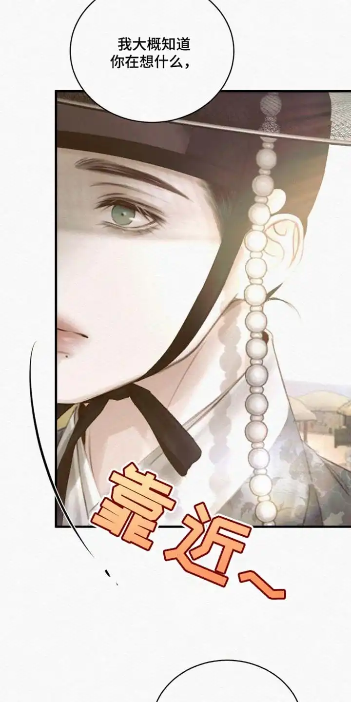鬼夜曲 第136话 第19页
