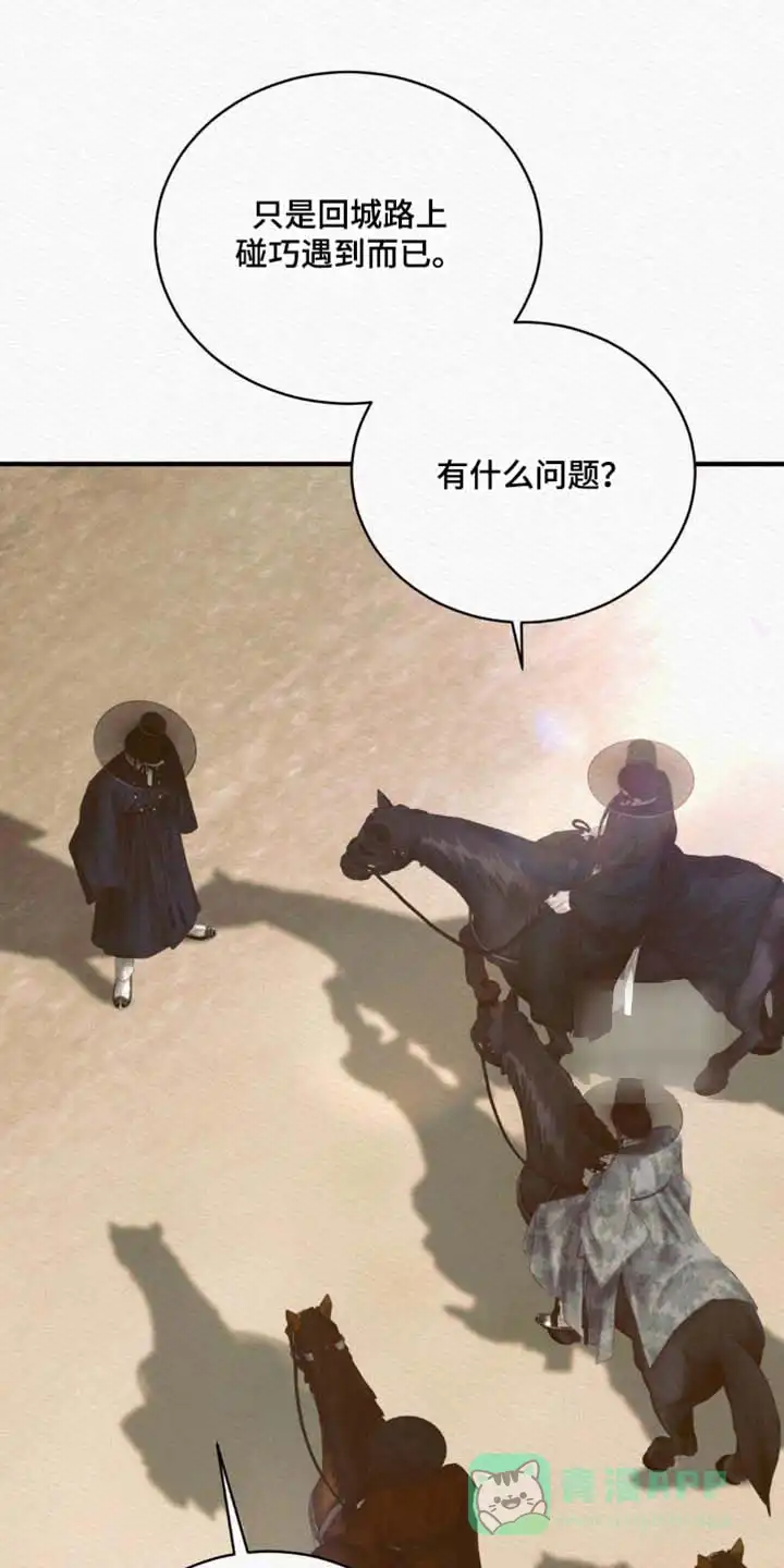 鬼夜曲 第136话 第1页