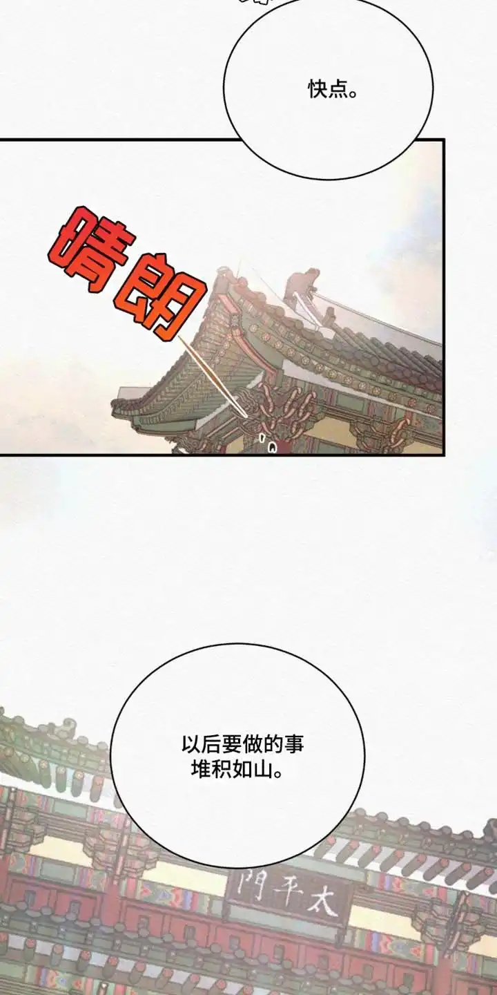 鬼夜曲 第136话 第22页