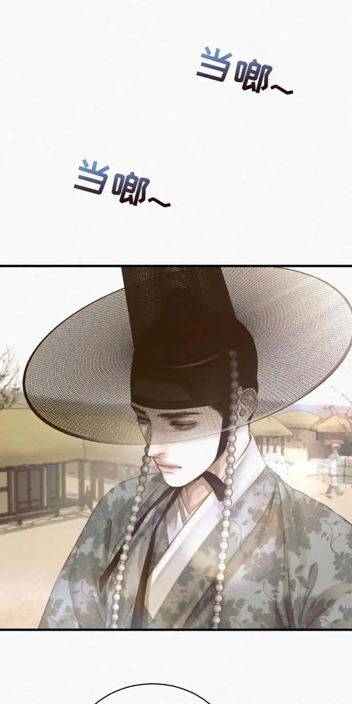 鬼夜曲 第136话 第18页