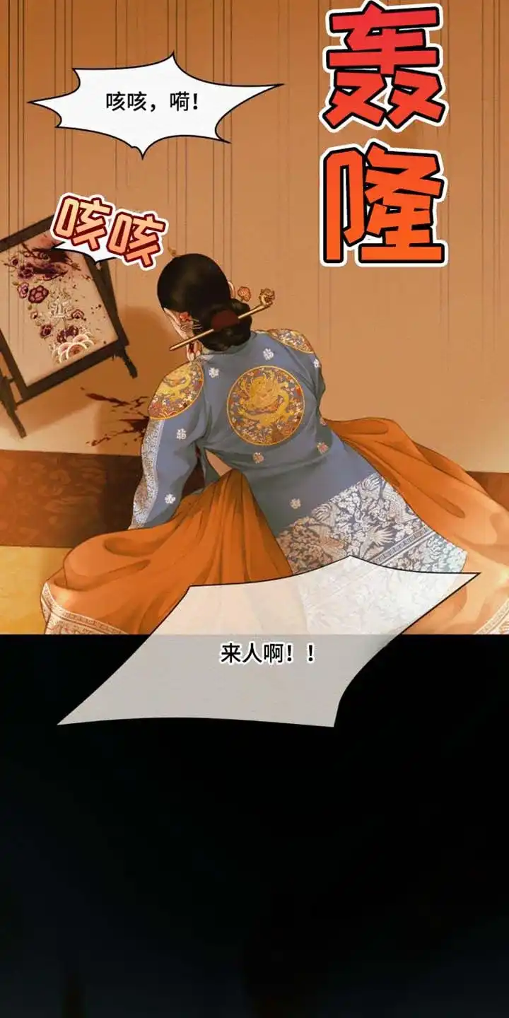 鬼夜曲 第137话 第34页