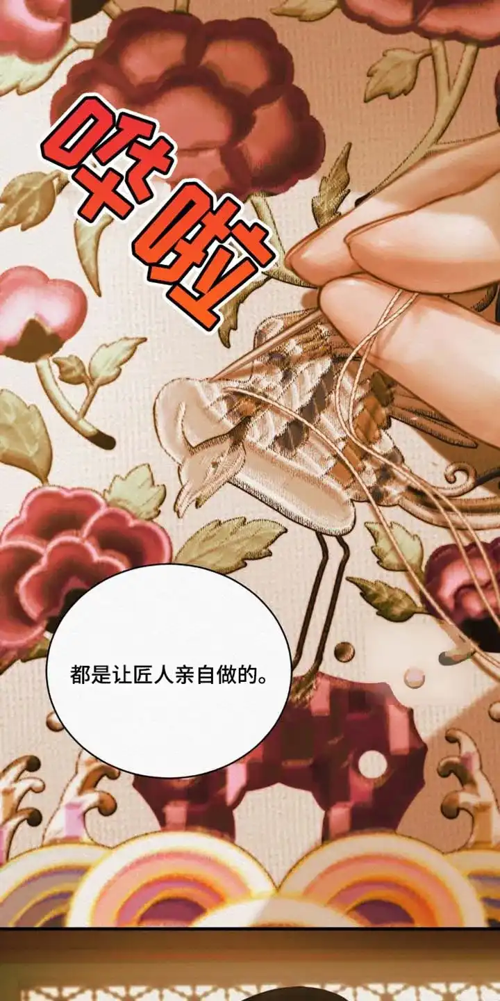 鬼夜曲 第137话 第27页