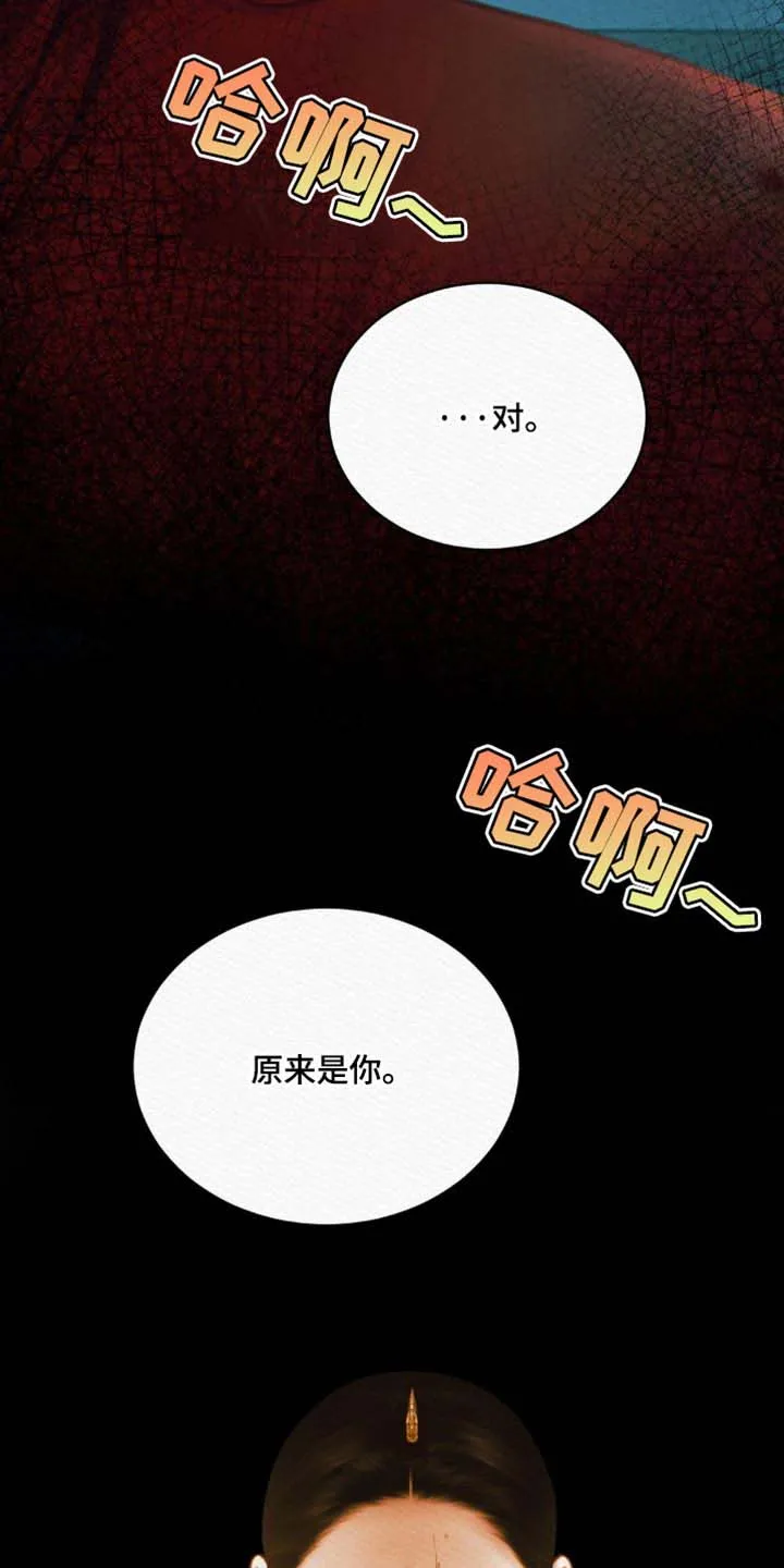 鬼夜曲 第137话 第37页