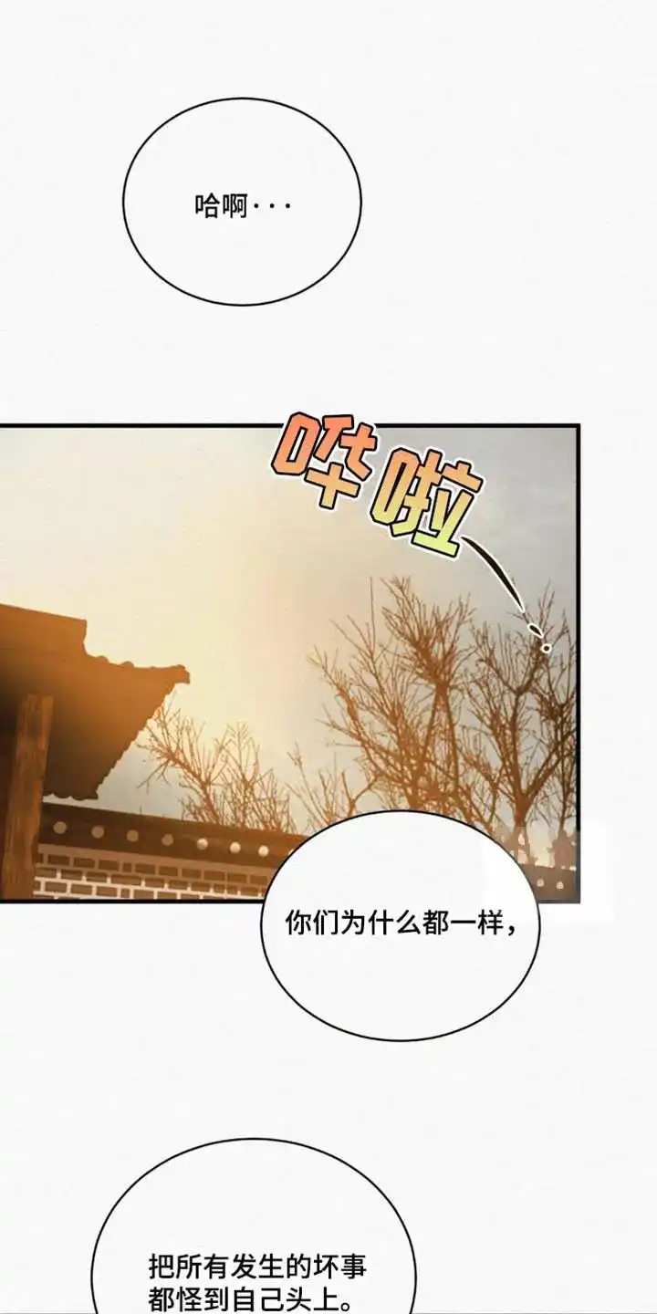 鬼夜曲 第137话 第5页