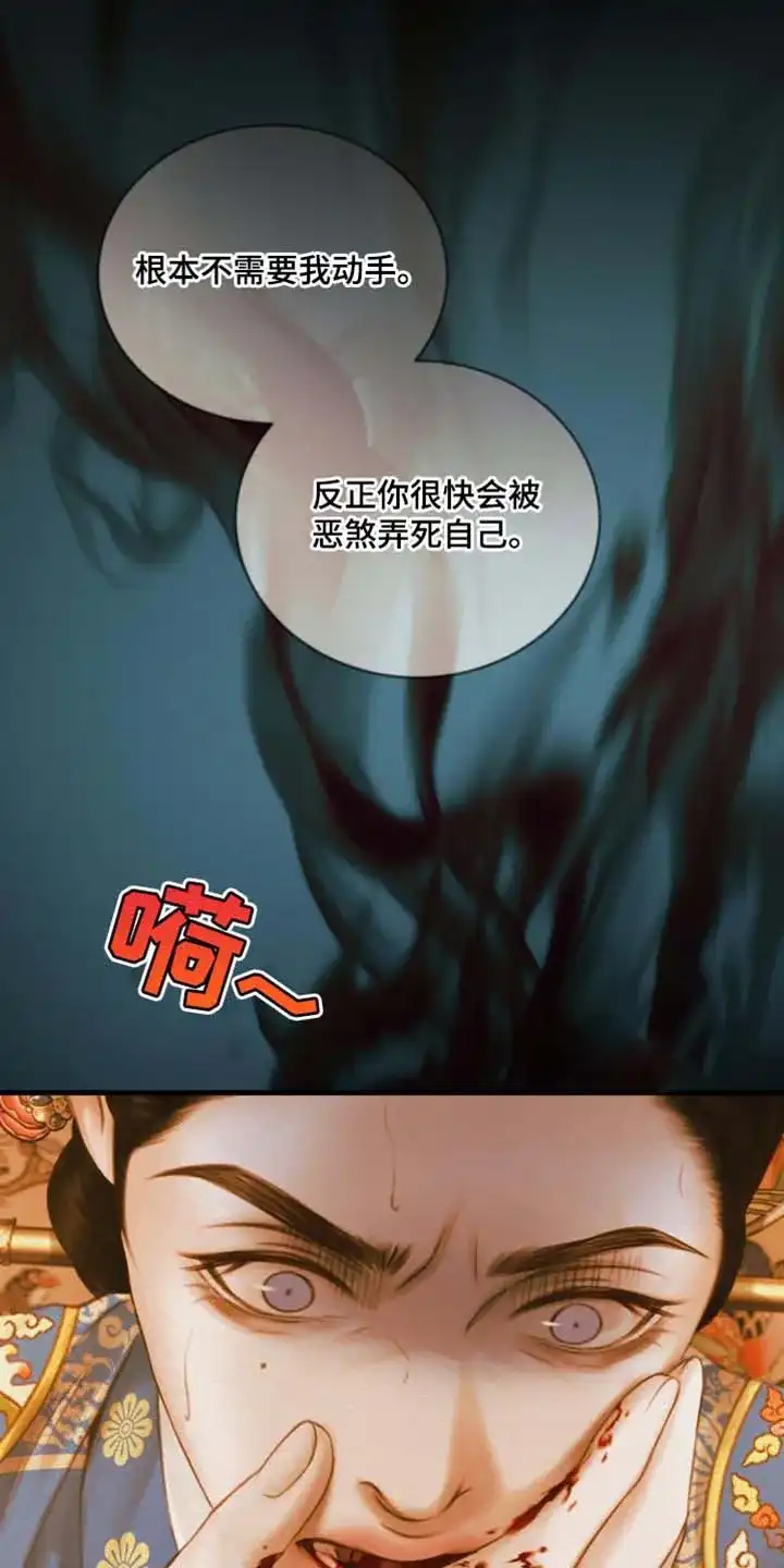 鬼夜曲 第137话 第35页
