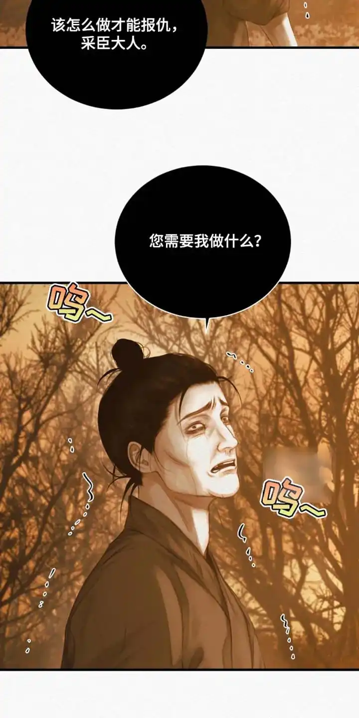 鬼夜曲 第137话 第15页