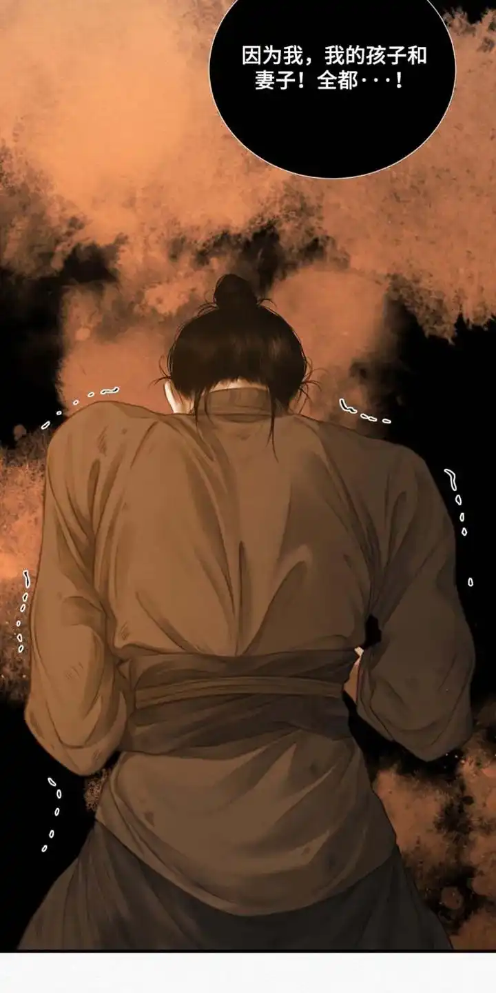鬼夜曲 第137话 第4页