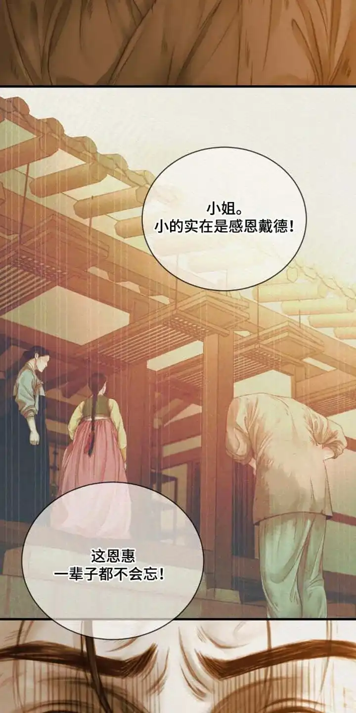 鬼夜曲 第137话 第10页