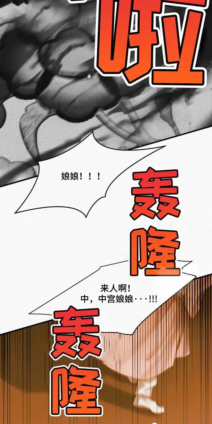 鬼夜曲 第137话 第33页