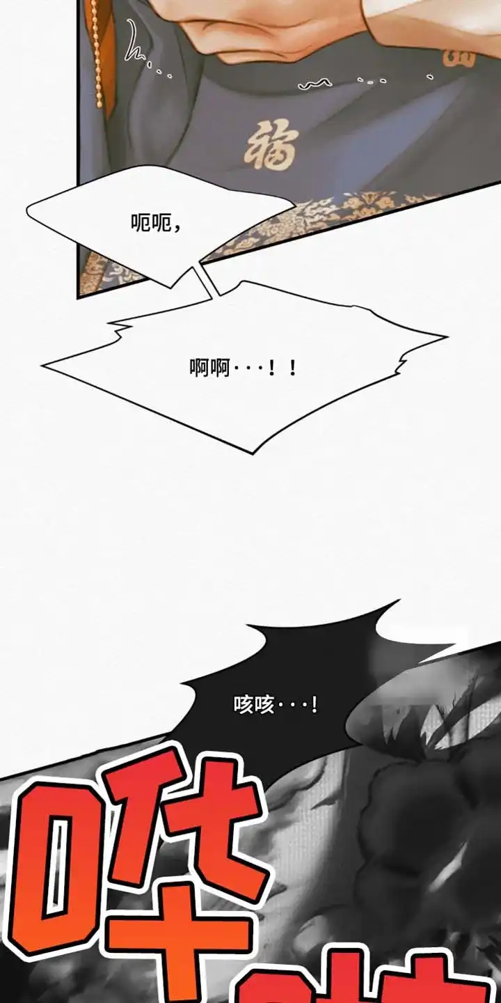 鬼夜曲 第137话 第32页