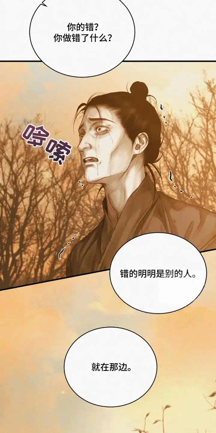 鬼夜曲 第137话 第7页