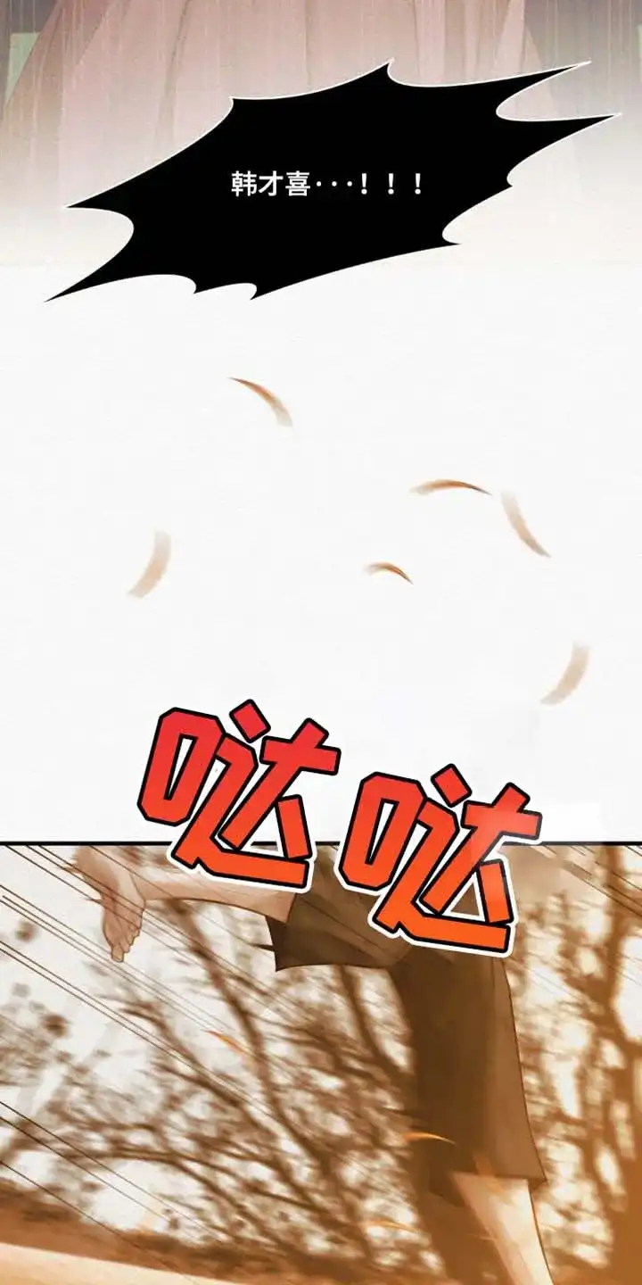 鬼夜曲 第137话 第12页