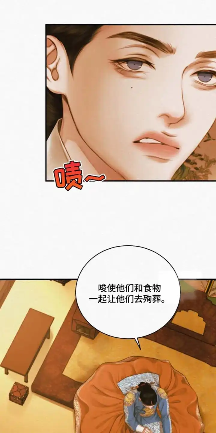 鬼夜曲 第137话 第24页