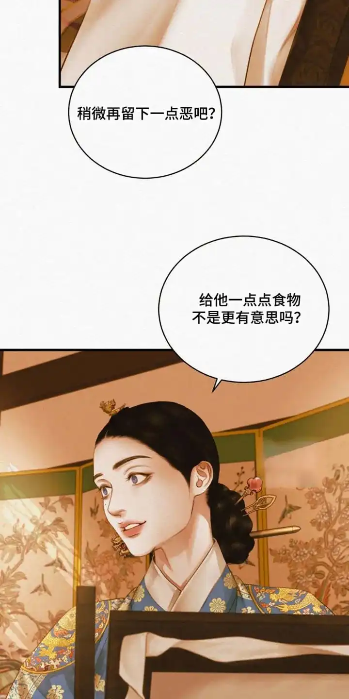 鬼夜曲 第137话 第22页