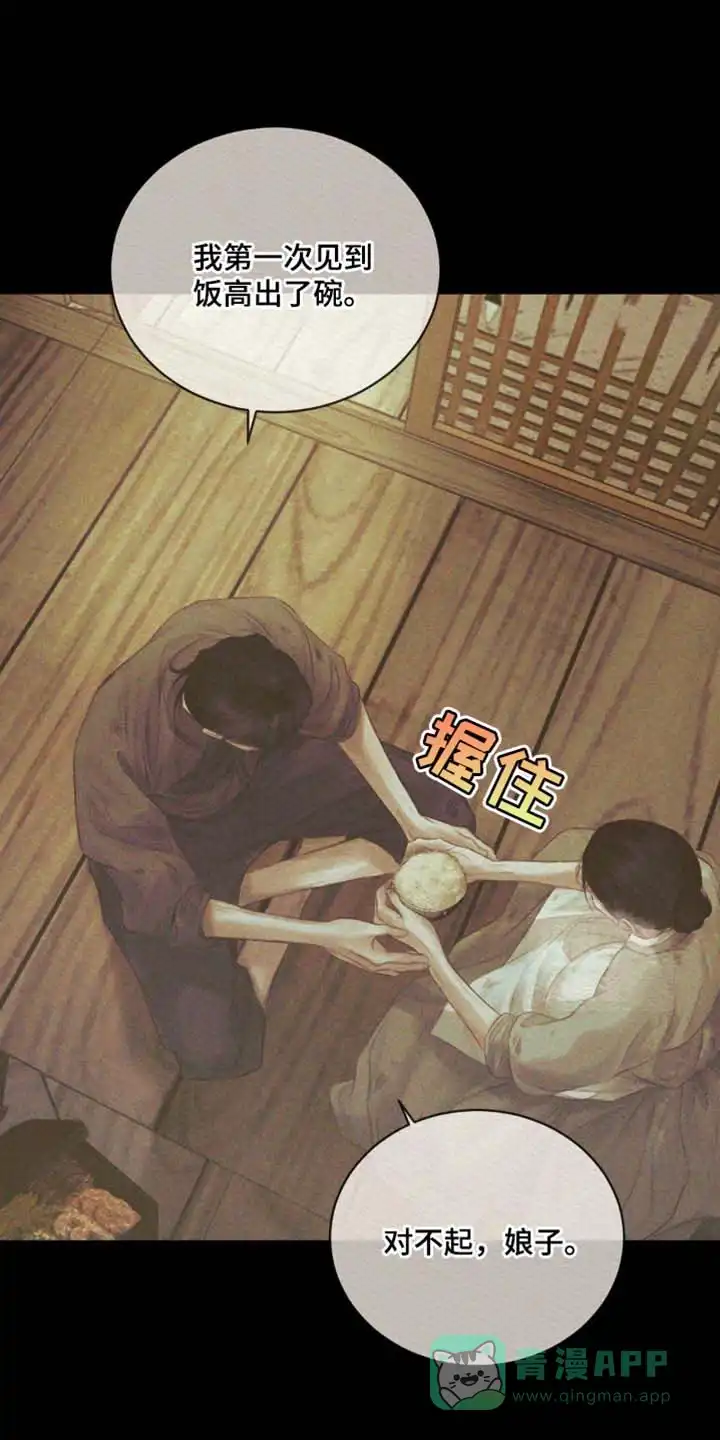 鬼夜曲 第137话 第1页