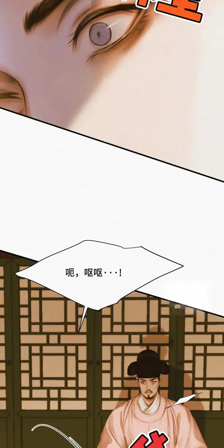 鬼夜曲 第137话 第29页