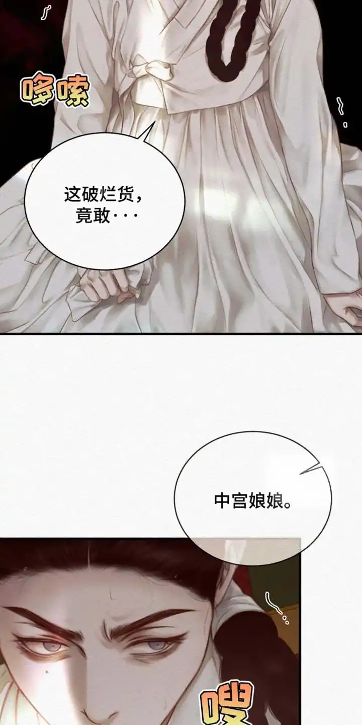 鬼夜曲 第138话 第8页