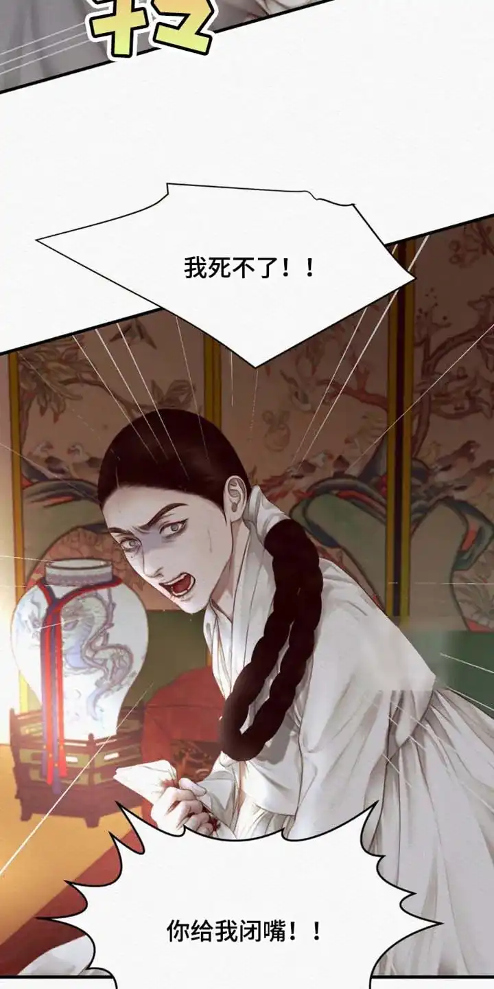 鬼夜曲 第138话 第5页