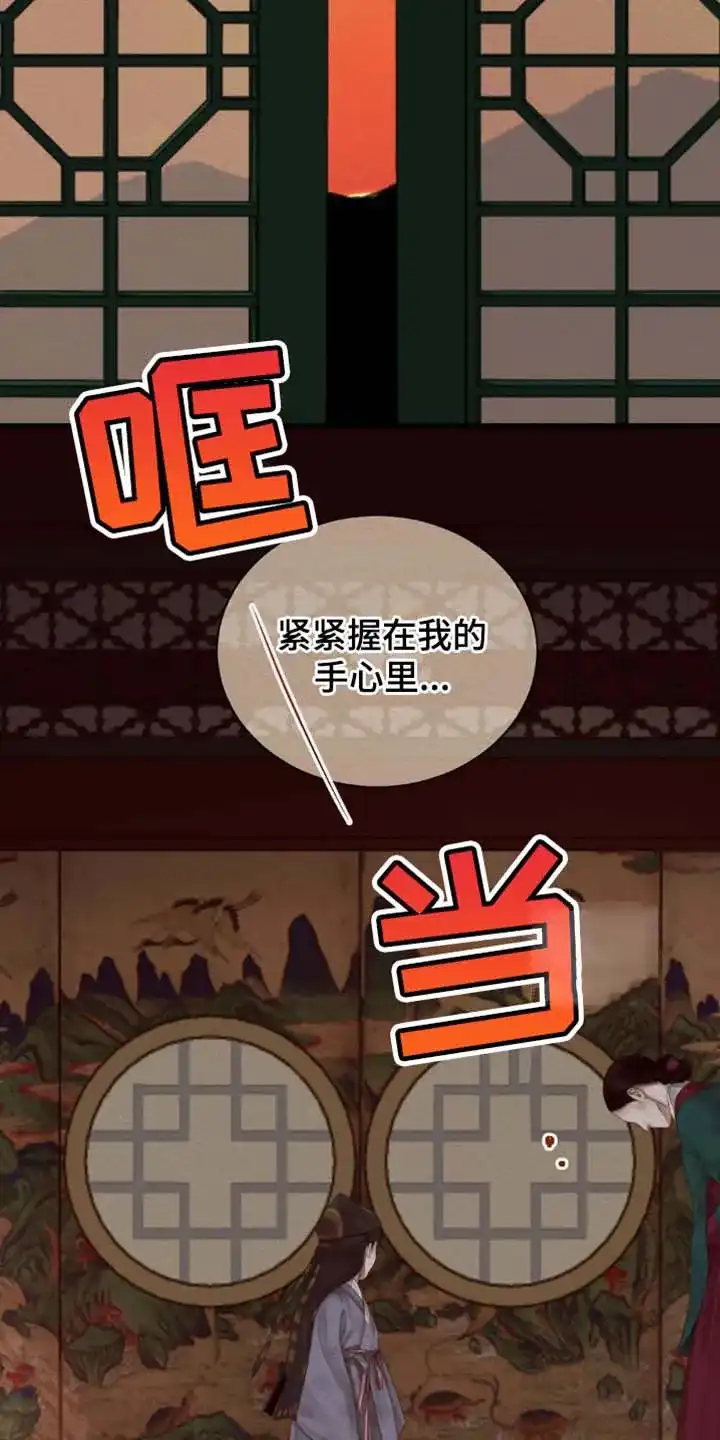 鬼夜曲 第138话 第27页