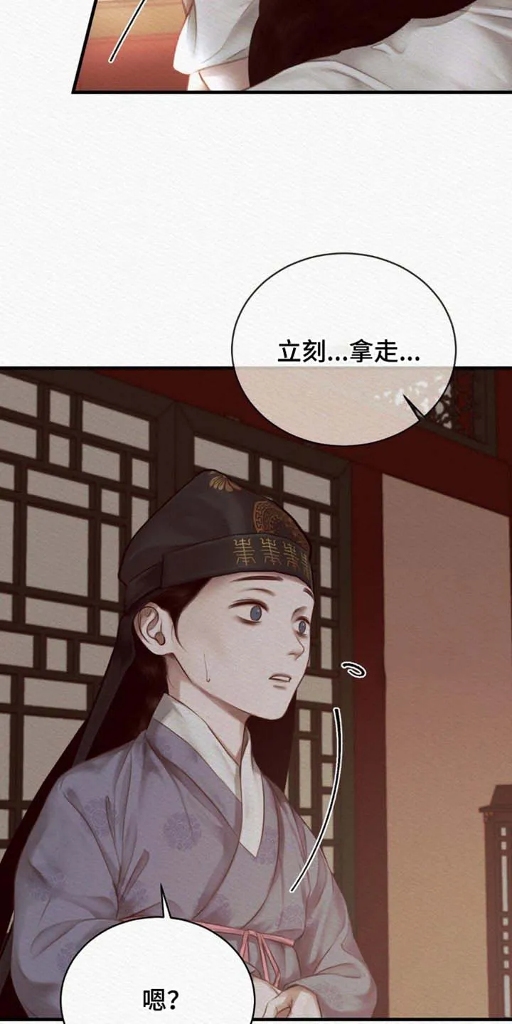 鬼夜曲 第138话 第17页