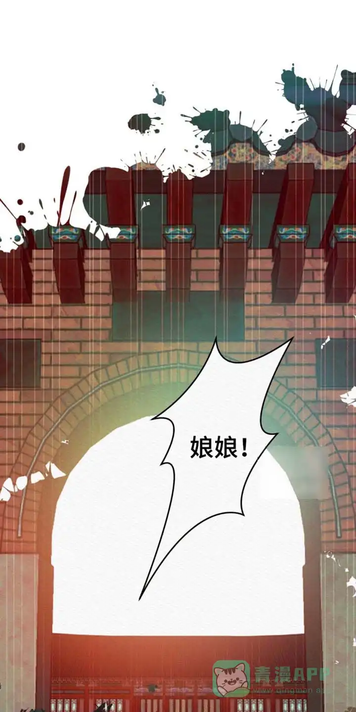 鬼夜曲 第138话 第1页