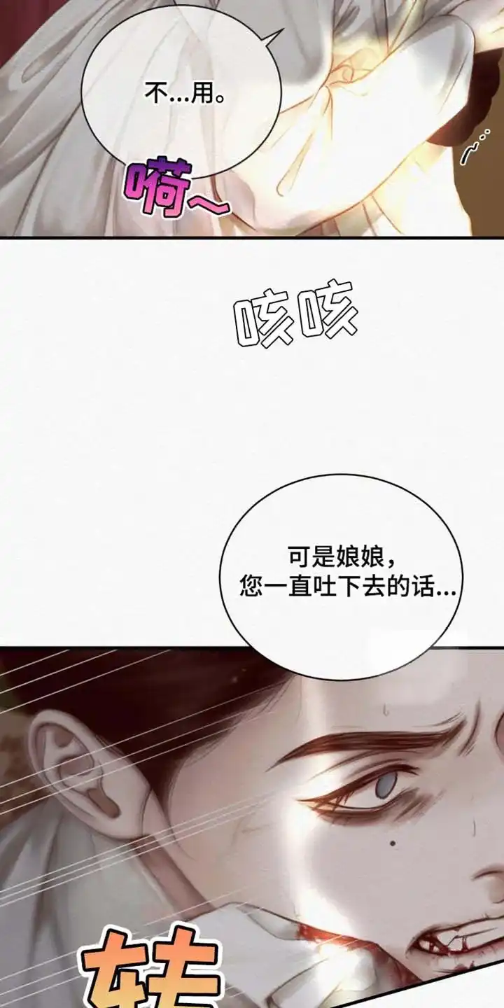 鬼夜曲 第138话 第4页