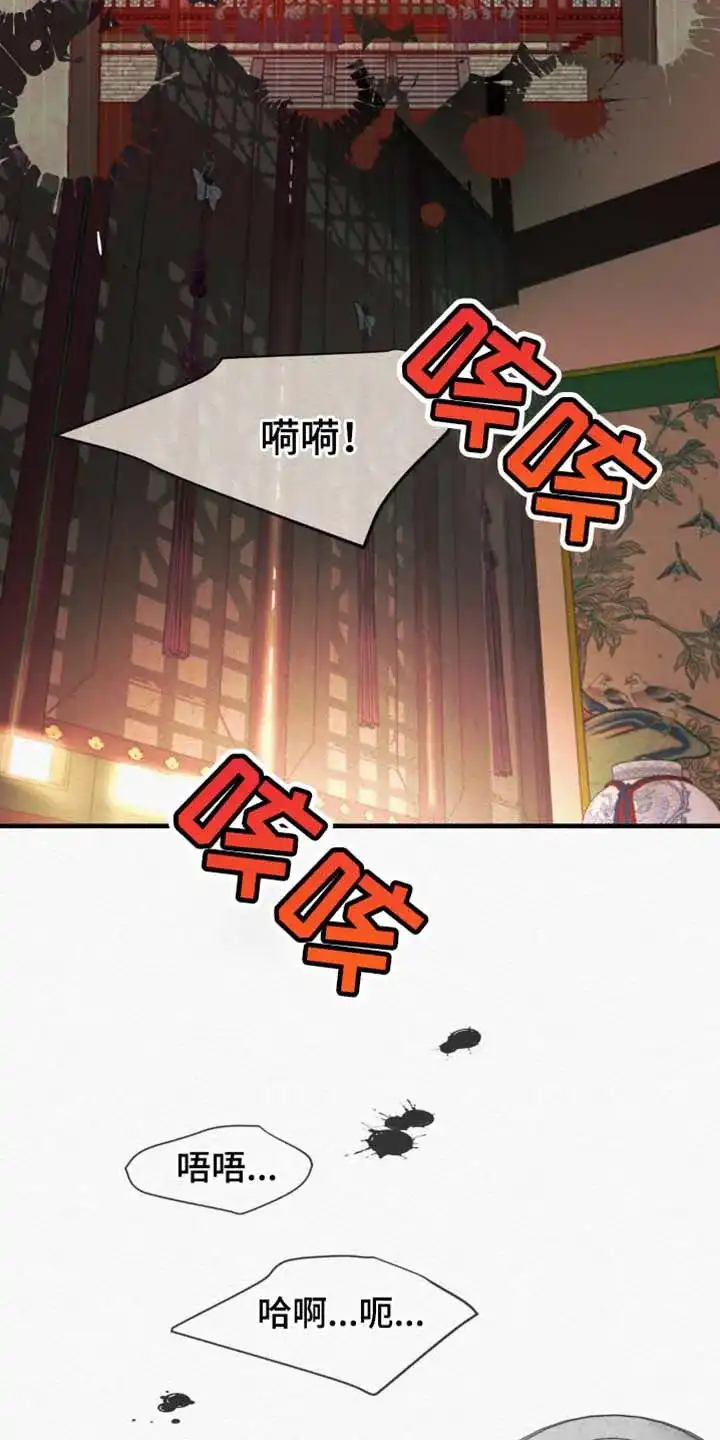 鬼夜曲 第138话 第2页