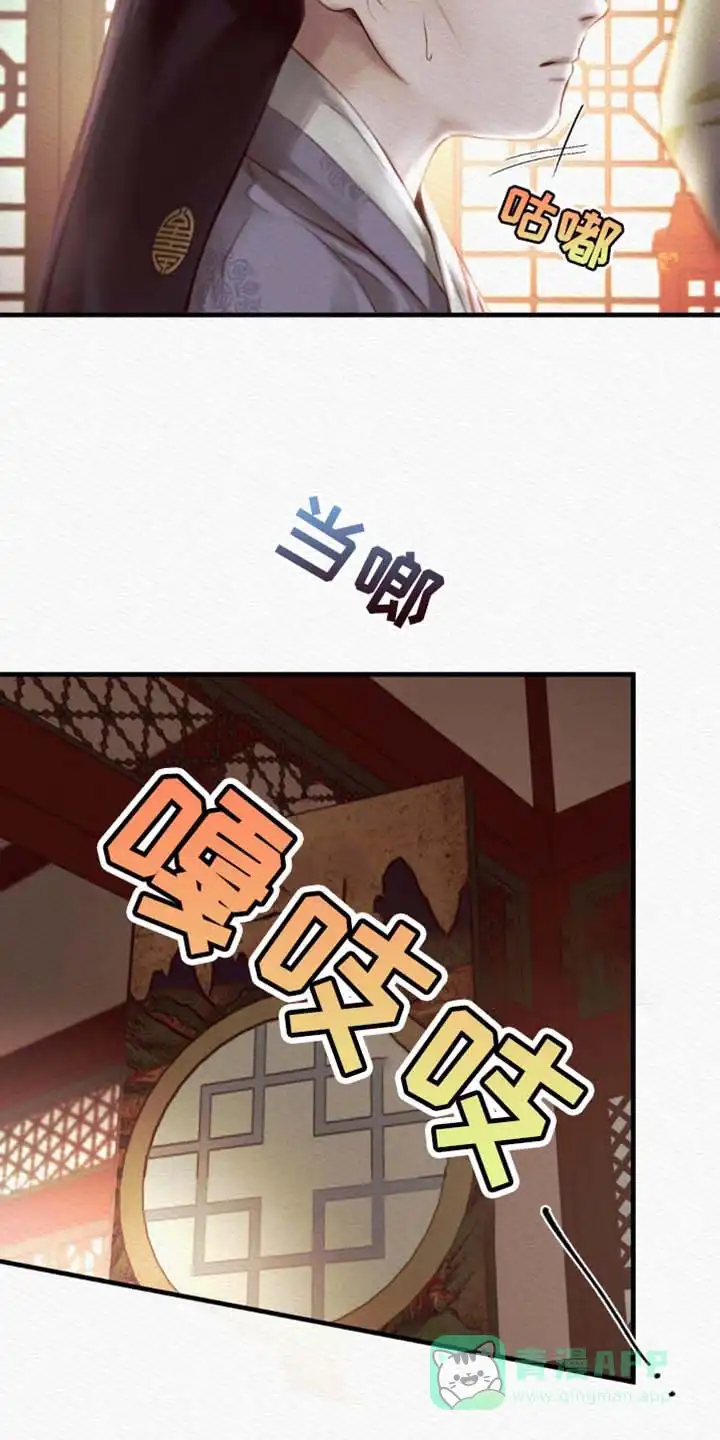 鬼夜曲 第138话 第11页
