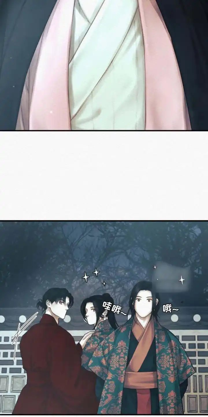 鬼夜曲 第139话 第27页