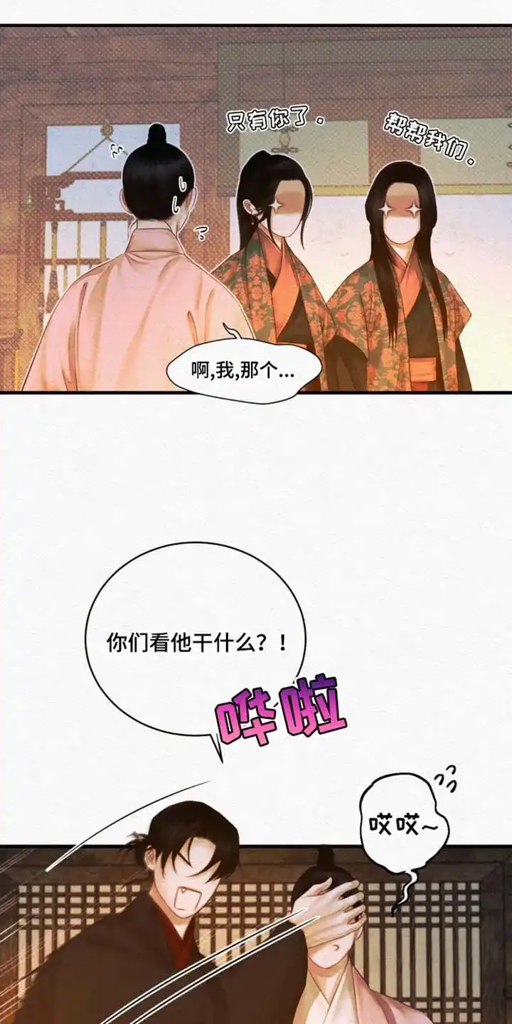 鬼夜曲 第140话 第9页