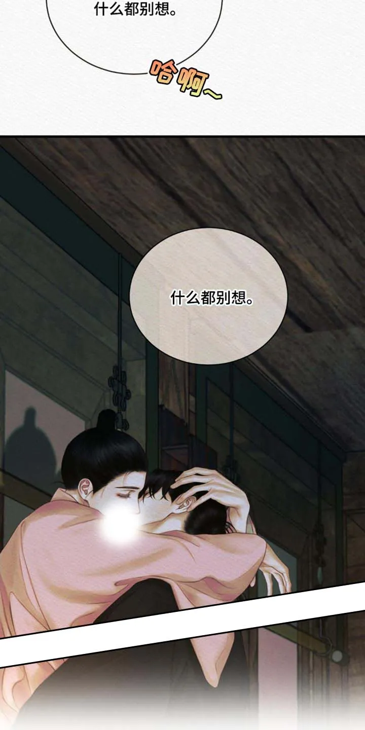 鬼夜曲 第140话 第30页