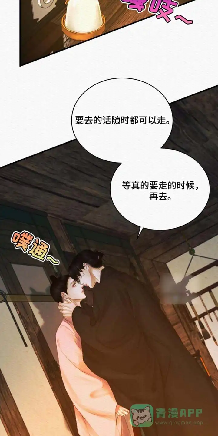 鬼夜曲 第140话 第26页