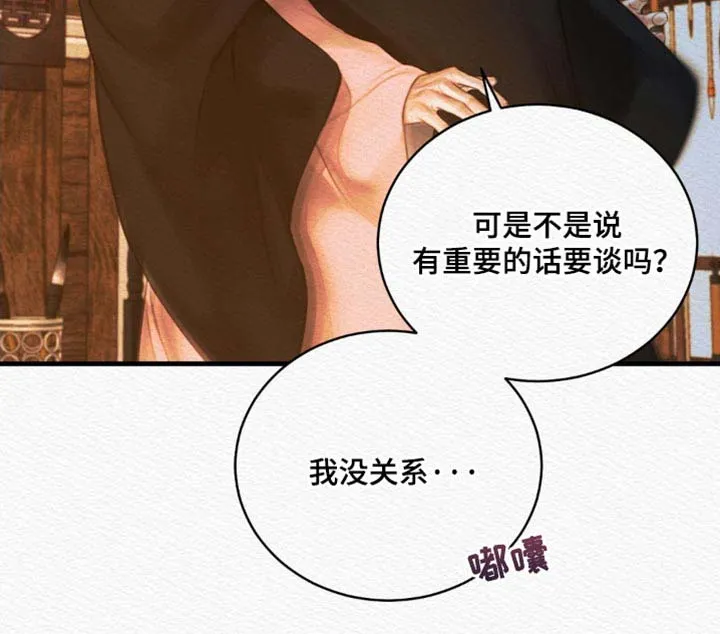 鬼夜曲 第140话 第20页