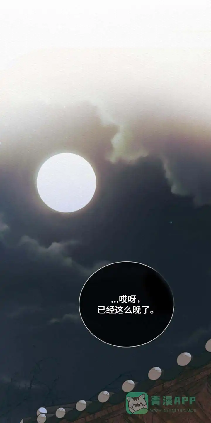 鬼夜曲 第140话 第1页