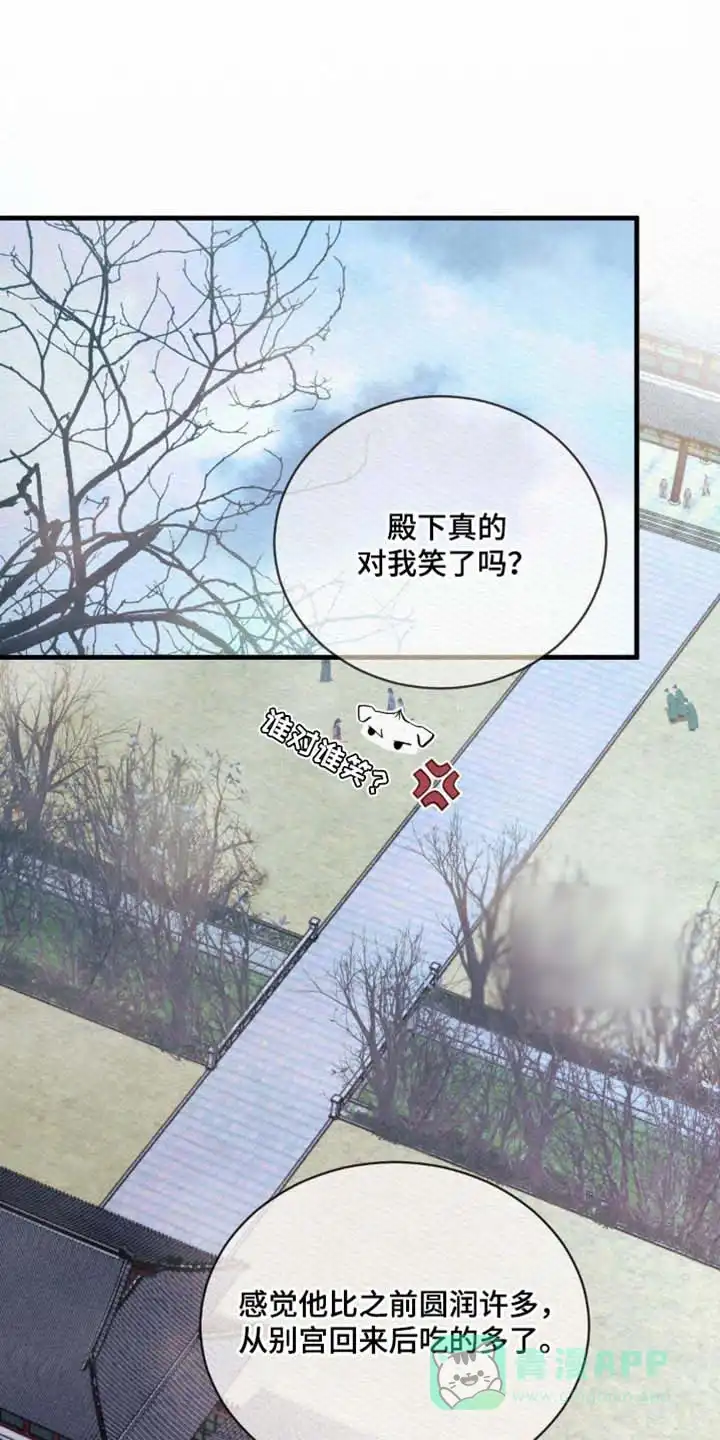 鬼夜曲 第141话 第1页