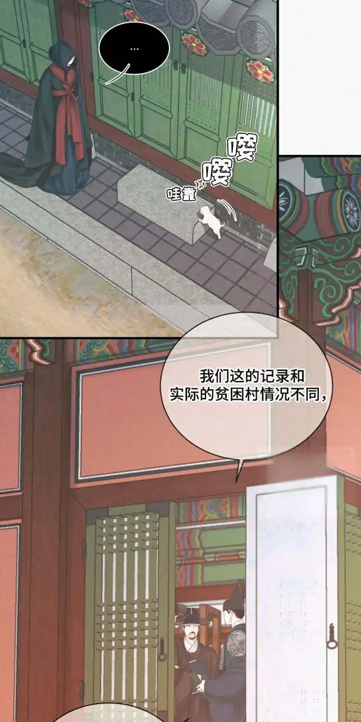 鬼夜曲 第141话 第7页