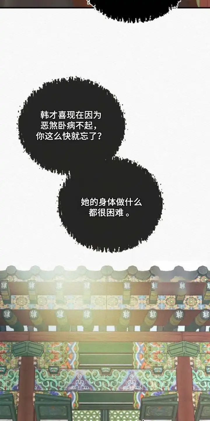 鬼夜曲 第141话 第14页