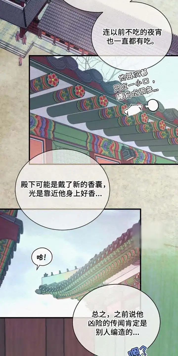 鬼夜曲 第141话 第2页