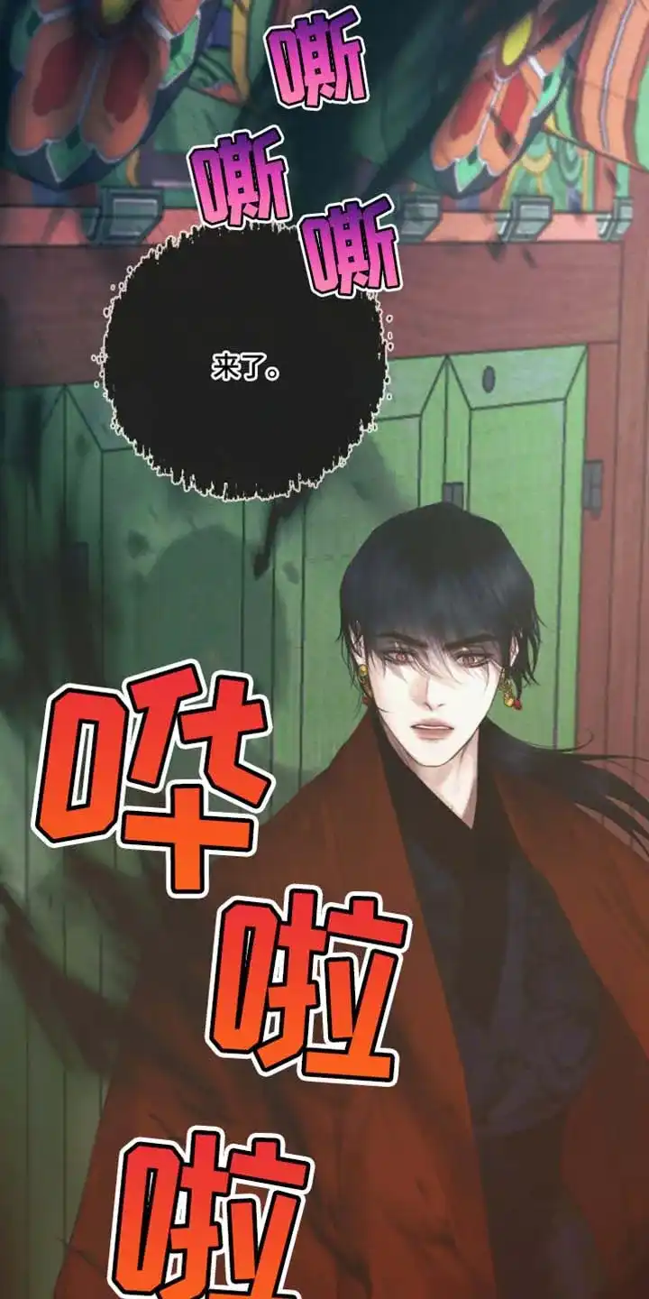 鬼夜曲 第141话 第17页