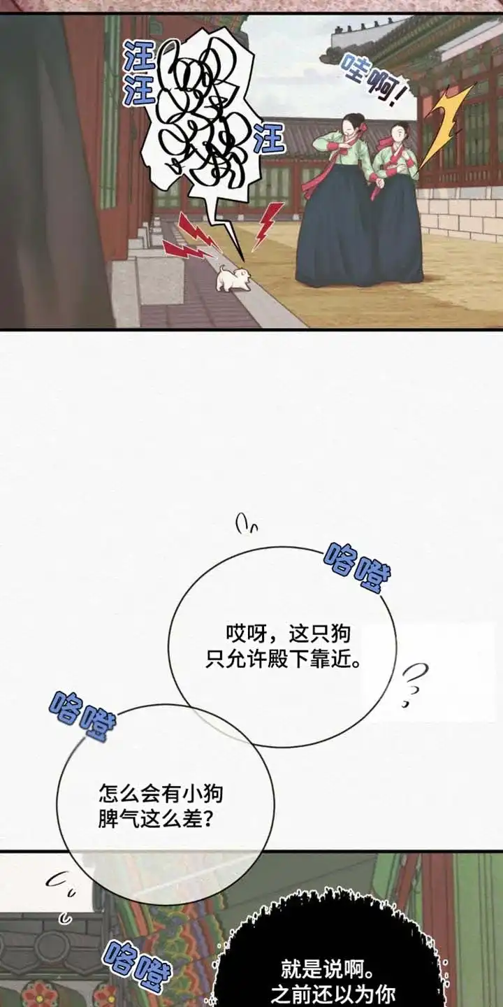 鬼夜曲 第141话 第5页