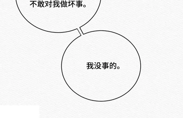 鬼夜曲 第141话 第38页
