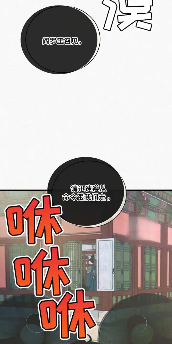 鬼夜曲 第141话 第22页