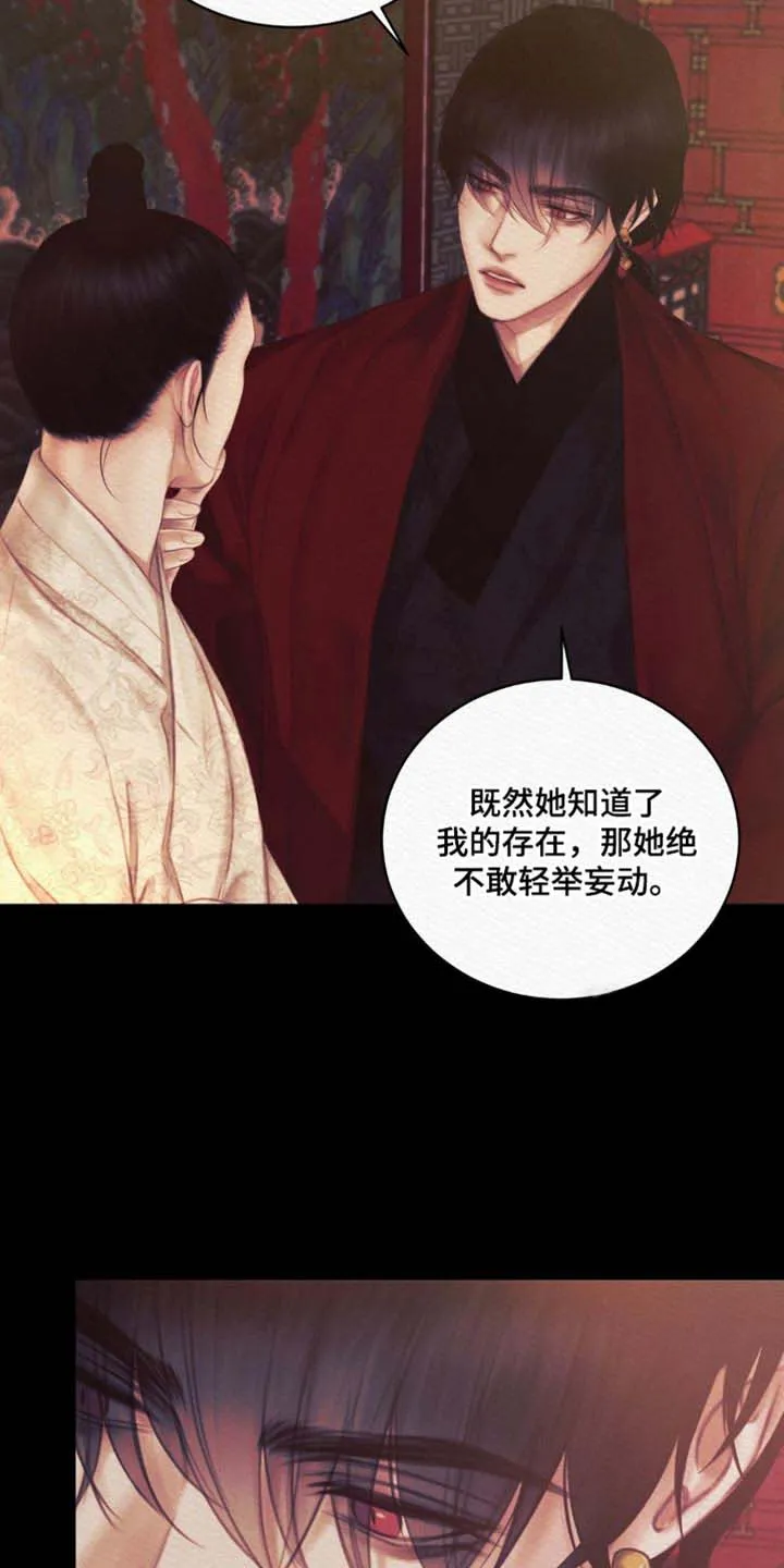 鬼夜曲 第141话 第35页
